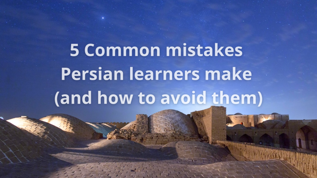 5 Common mistakes Persian learners make (and how to avoid them)